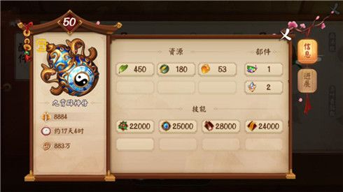 颤抖吧三国4