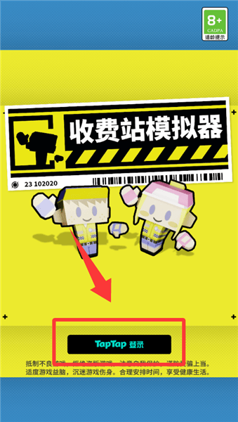 登录教程配图2