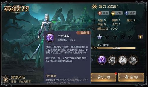 策略体验 战斗升级 《魔法门之英雄无敌:王朝》英雄军团技能玩法更新 策略体验 战斗升级 《魔法门之英雄无敌:王朝》英雄军团技能玩法更新