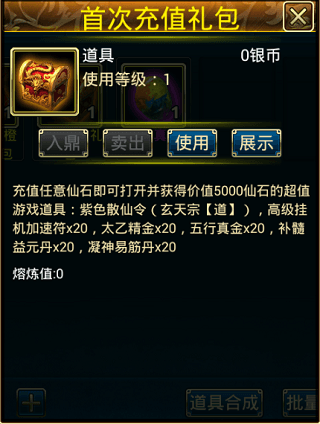 新手消费攻略配图1