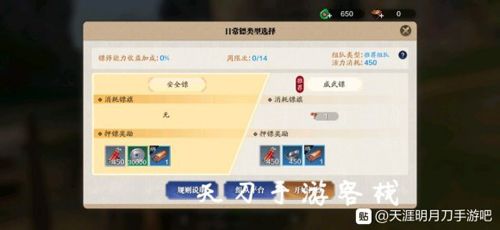 天涯明月刀手游百业恒通图片2