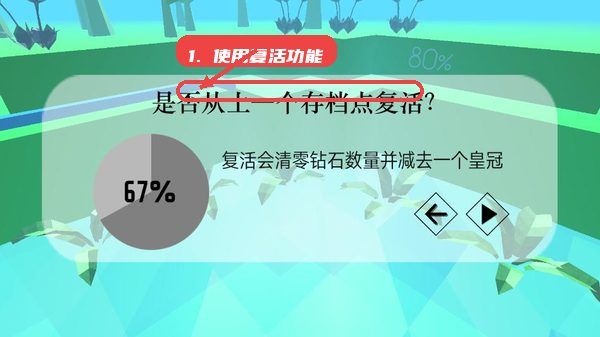 新手攻略配图2