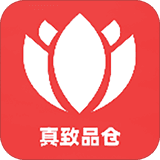 真致品仓