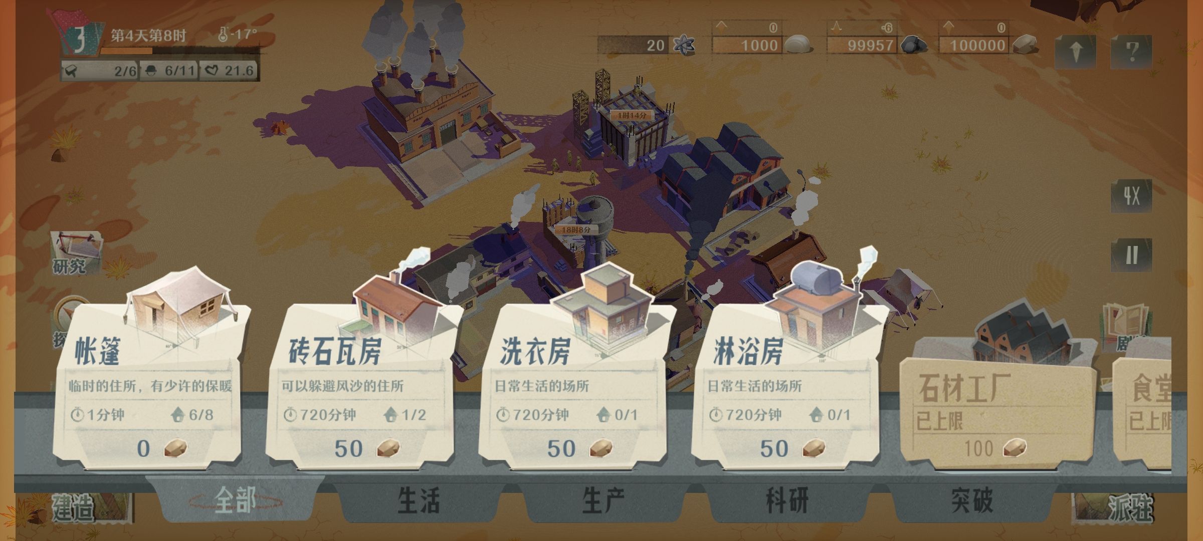 《第九所》首测在即:穿越科研历史长河 荒漠之上负重前行 《第九所》首测在即:穿越科研历史长河 荒漠之上负重前行