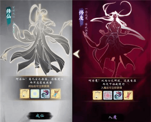 一念逍遥平民是修仙还是修魔?平民玩仙体还是魔体? 一念逍遥修仙修魔选择推荐分析1