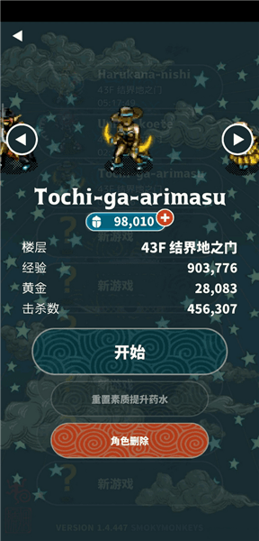 Triglav魔塔内置作弊菜单宣传图