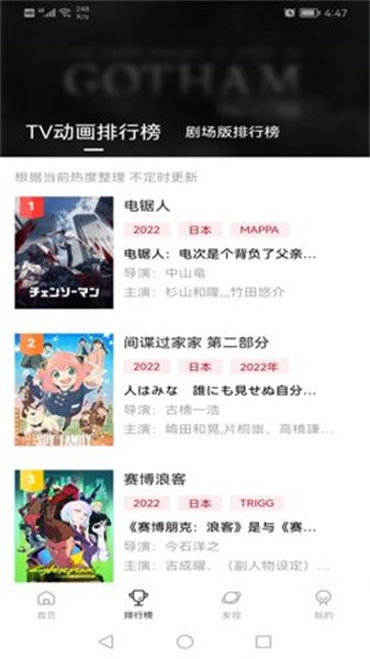 58动漫app截图3