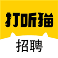 打听猫招聘安卓版