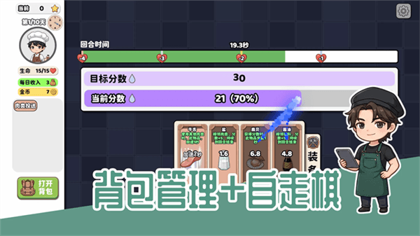 烹饪牌局手机版下载_烹饪牌局游戏安卓版下载 v1.1.3最新版