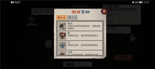 古玩攻略配图6