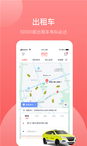 强生致行app宣传图