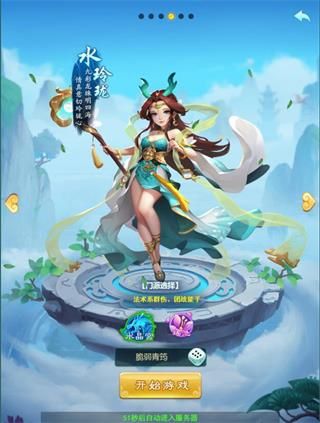 新手攻略配图1