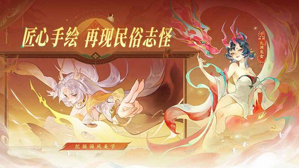 指尖山海手游宣传图