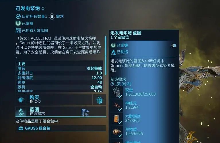 星际战甲新手副武器选哪个 强势武器一览 星际战甲新手副武器选哪个 强势武器一览
