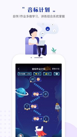 一起中学学生端宣传图