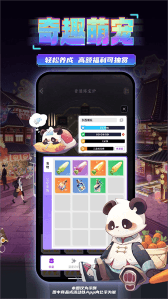 东西潮玩2