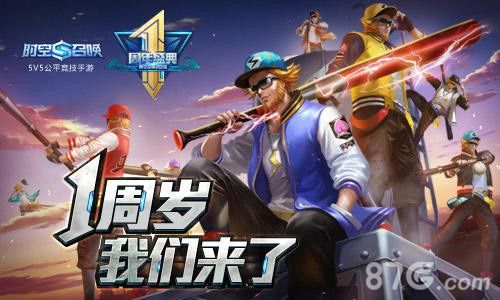 时空召唤宣传图2