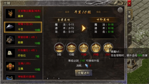 原始传奇觉醒攻略3
