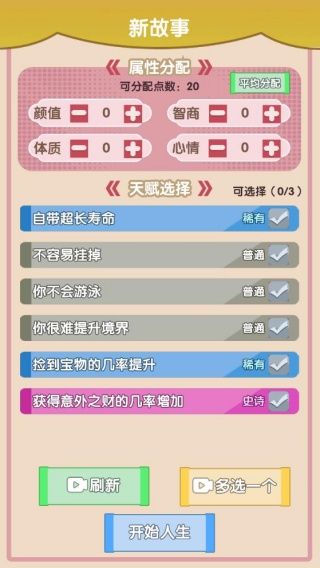 游戏游玩配图2