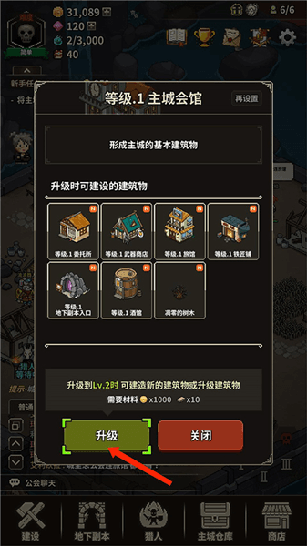 游戏攻略配图20