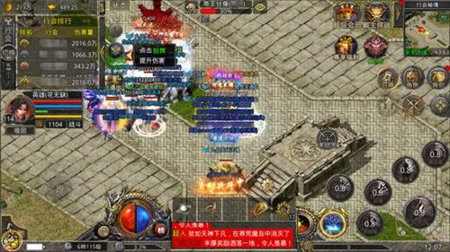 热血合击4