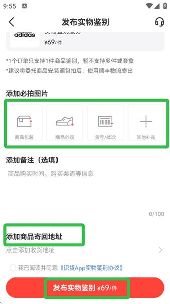 怎么进行实物鉴别配图4
