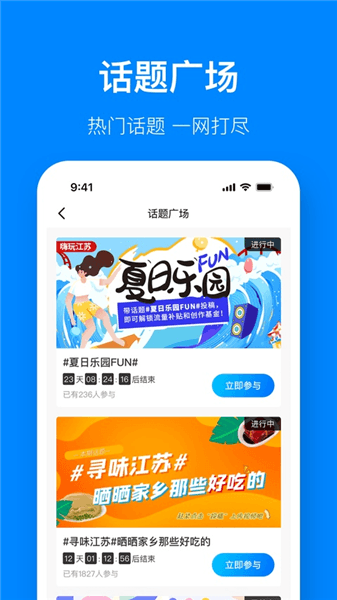 江苏有线视界观app下载_视界观app官方版下载 v6.1.9安卓版