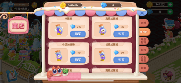 如何获得魔力粉配图4