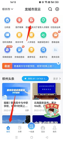 如何查询医保配图1