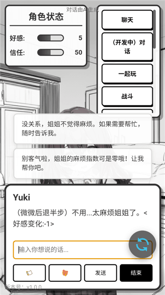 游戏攻略配图5