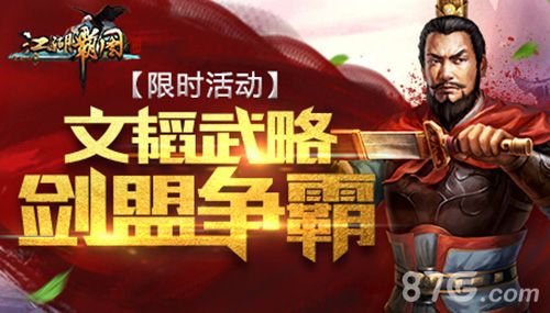 江湖霸图宣传图2