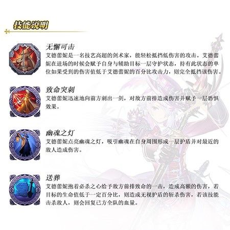 遵从召唤而来!《苍之纪元》新英雄艾德蕾妮登场 苍之纪元3