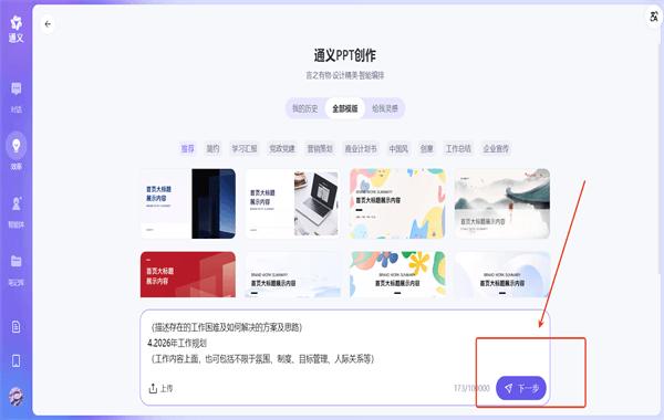 怎么做PPT配图4