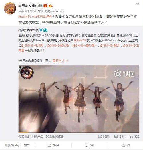 少女终末战争4