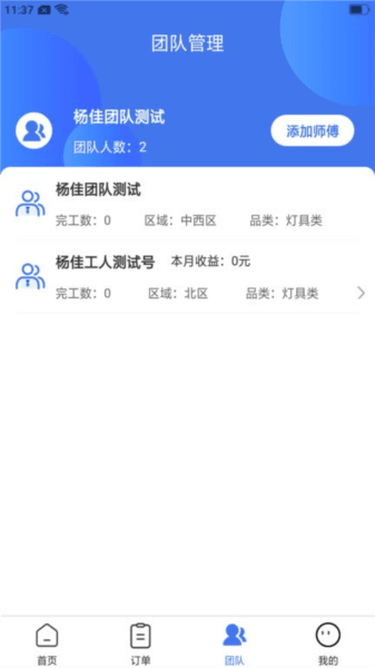 精匠帮图片1