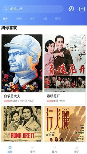 追风视频免费版软件特色