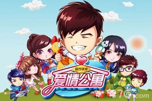爱情公寓礼包