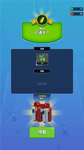 新手攻略配图7