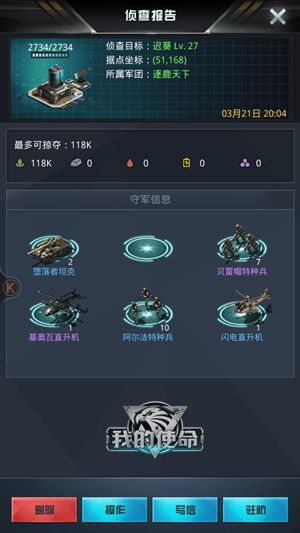 新手升级攻略配图5
