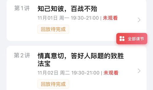 高途app4