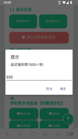 怎么设置延迟播放配图2