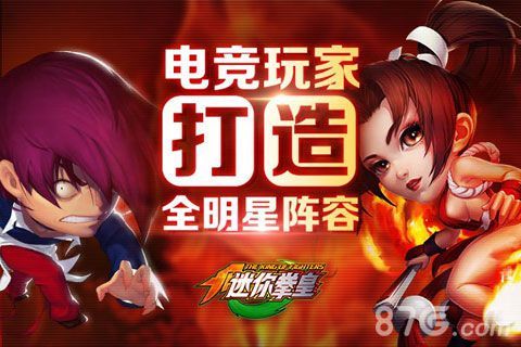 迷你拳皇电竞高手新手指引 分分钟成为大神1