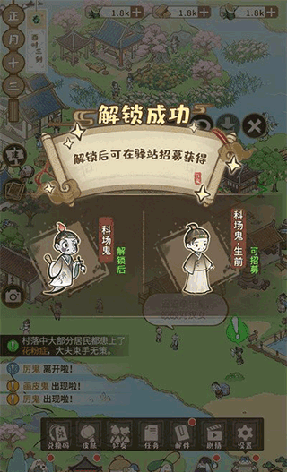 怎么收服鬼配图1