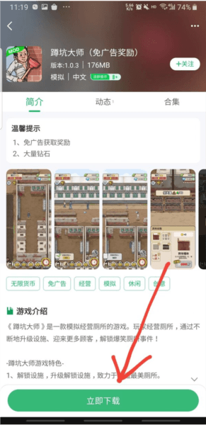 如何安装游戏配图2