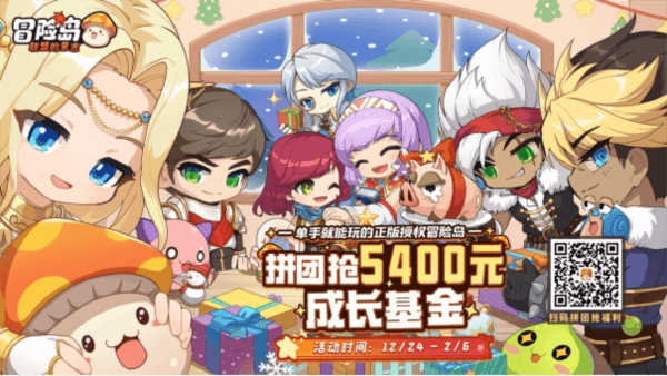冒险岛:联盟的意志13