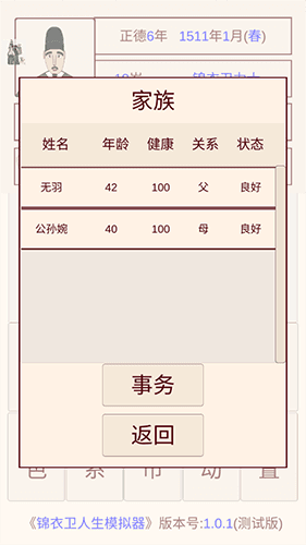 怎么玩配图4