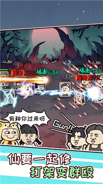 虾仁穿越修仙手游下载_虾仁穿越修仙下载 v1.0.3安卓版
