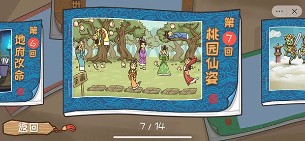 游戏攻略配图7