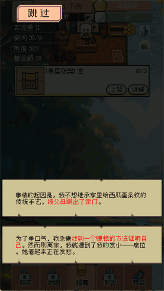 怎么玩配图2