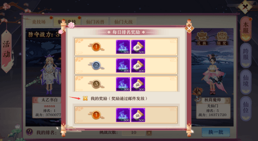 魅影竞技攻略配图3